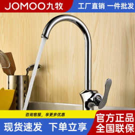 九牧全黄铜单孔单把浴室卫生间洗手池面盆冷热水龙头调温水龙头