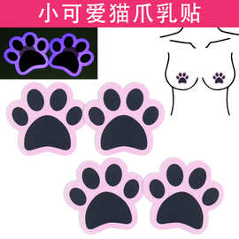 跨境热销现货胸贴 可爱系粉色动物小猫爪美胸贴 性感一次性布乳贴