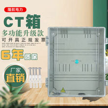 三相四线电表箱户外电箱透明防水电箱盒CT三相二户动力380v配电箱