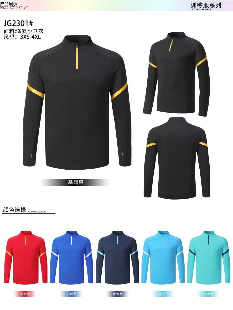 Suéter deportivo de entrenamiento con cremallera para hombres primavera, otoño, invierno, atletismo y atletismo, carrera y fitness JG2301