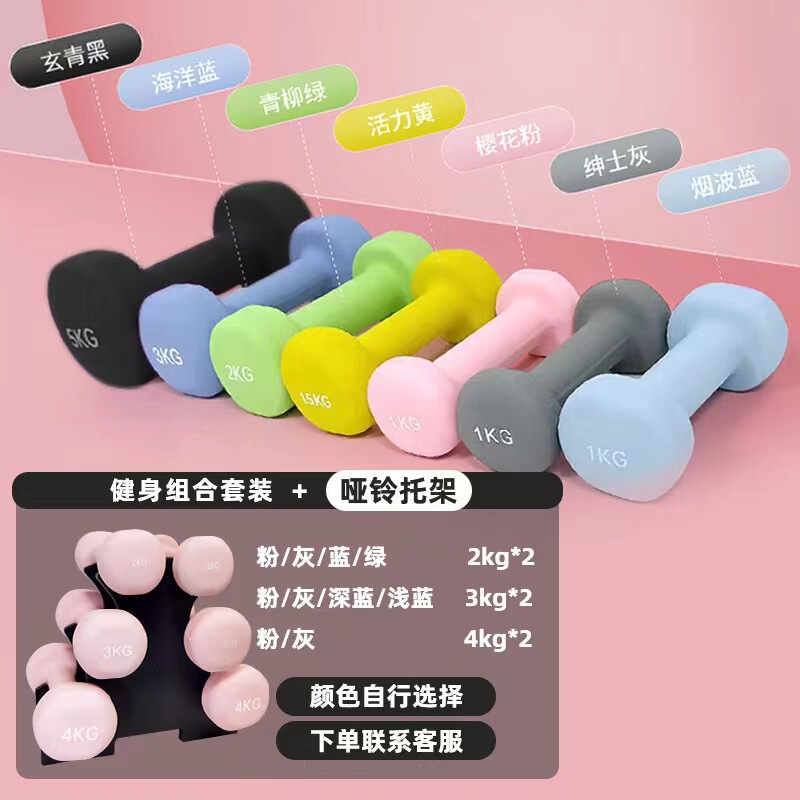 女性用フィットネス家庭用ディッププラスチックダンベル、男の子、ティーンエイジャー、小学生、子供用、固体鋳鉄、純鉄、ミニ小型|undefined
