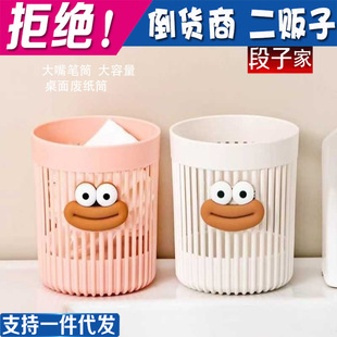 New Style, Cute and Funny Big Mouth Cartoon Pen Holder, Student Desktop Stationery Storage Box, Desk Organizer