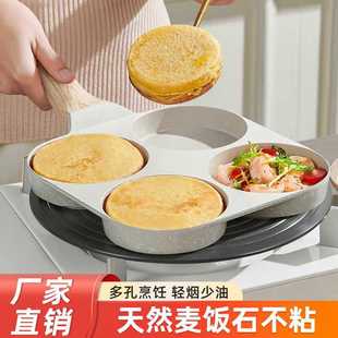 ✅ Egg Burger Pot Household Enlarged and Deepened Four-Hole Frying Pan Thick Egg Roasted Non-Stick Pan Pancake Breakfast Pan Fried Egg God