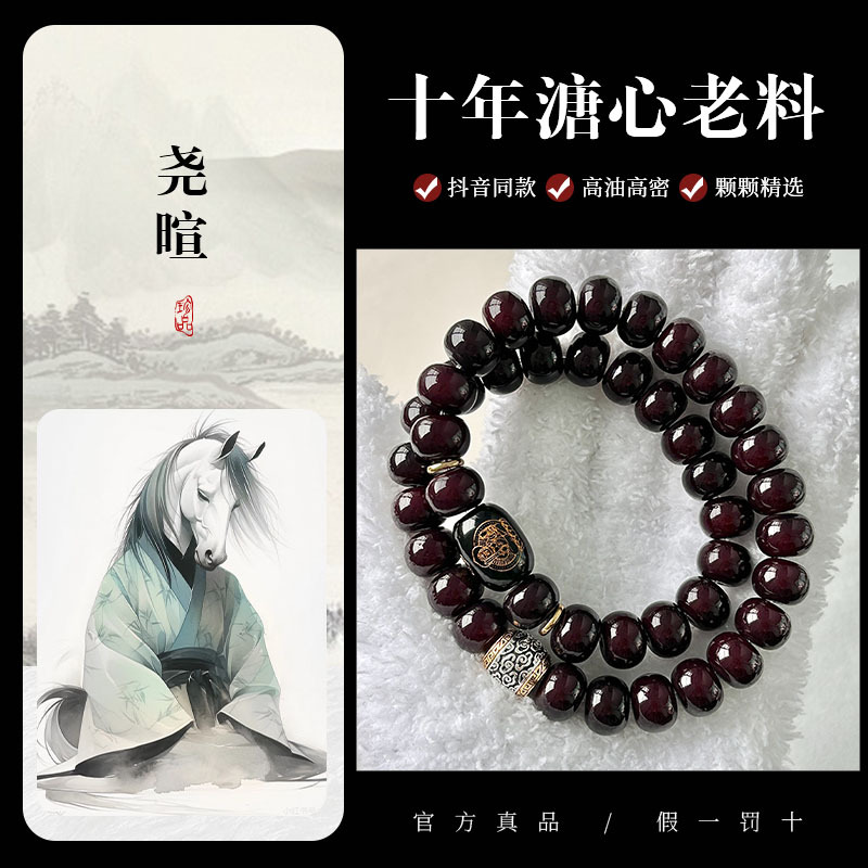 흑금 오래된 재료丨丨생명[말]