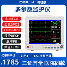 多参数心电图监护仪医用家用手术室呼吸血压血氧24小时动态检测仪