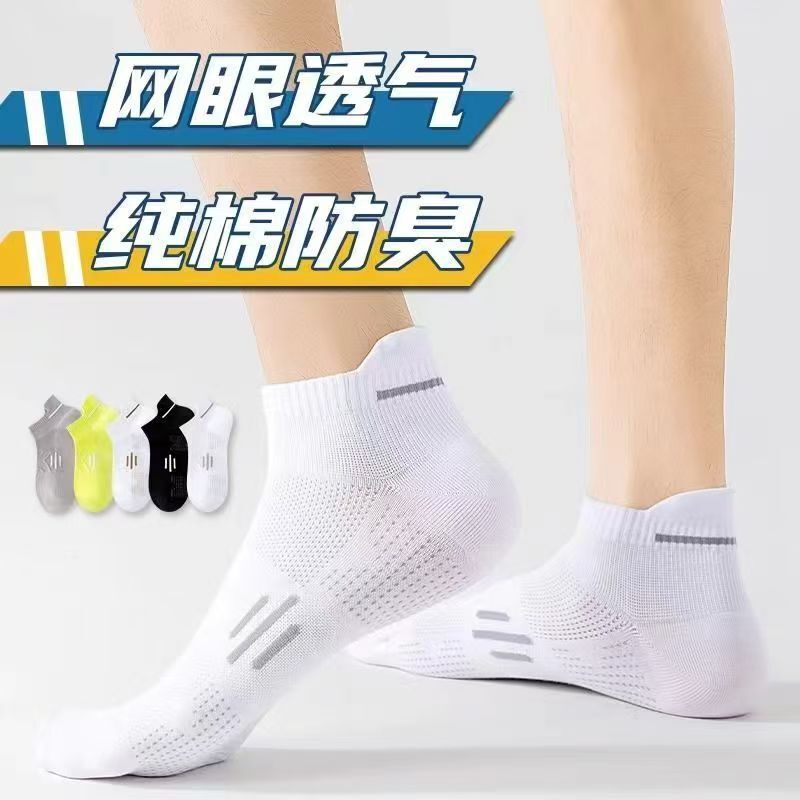 Short Socks Men's Spring and Summer Thin Cotton Socks Moisture Wicking Men's Sports Mesh Breathable White Short Cotton Socks