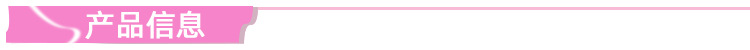 2产品信息