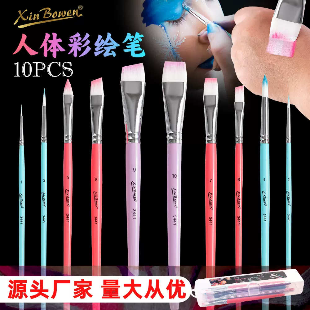 跨境10支美术画笔套装人体彩绘笔勾线笔压花儿童面部diy笔刷批发