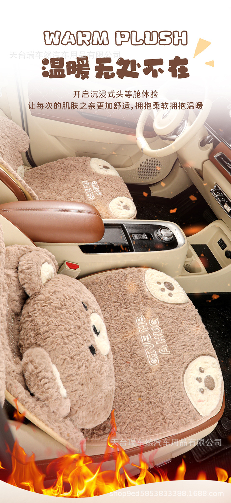 Car seat cushion for winter, simple cartoon plush seat pad, cute and thickened warm car seat cover for women