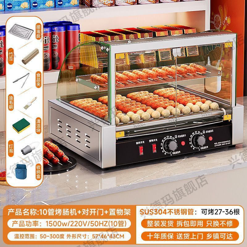 304不锈钢烤肠机摆摊商用小型台湾热狗全自动香肠台式火腿肠机器|undefined