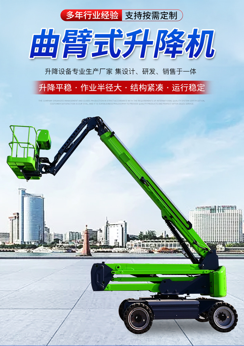 360 ° Rotating Articulated Arm Lift, High-Altitude Work Lift Platform, Articulated Arm Vehicle, Self-Propelled Articulated Arm Lift