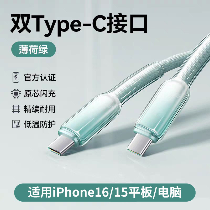 Cable de carga de cristal de hielo transfronterizo de 65W para Huawei Apple Huawei Cable de datos typec Cable de carga para teléfono portátil