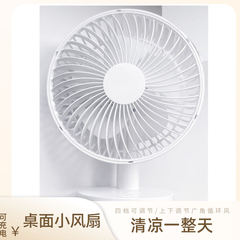 夏の新型usb充電小扇風機携帯型手持ち扇風機オフィスデスクトップ寮デスクトップ扇風機