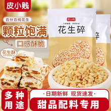 �決ԭ��ƤС�v100g�����鳴�����������컨����ţ܈�ǻ����ֲ���