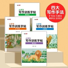 练字帖;书写纸;其他簿本册