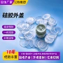 硅胶刀头料理机硅胶盖