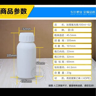 定制大口特厚氟化瓶100ml-02四氟瓶试剂瓶溶剂分装塑料化工氟化瓶
