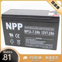 V|NPP늳NP12-7.2xTϵyUPSԴƿ12V7.2AH