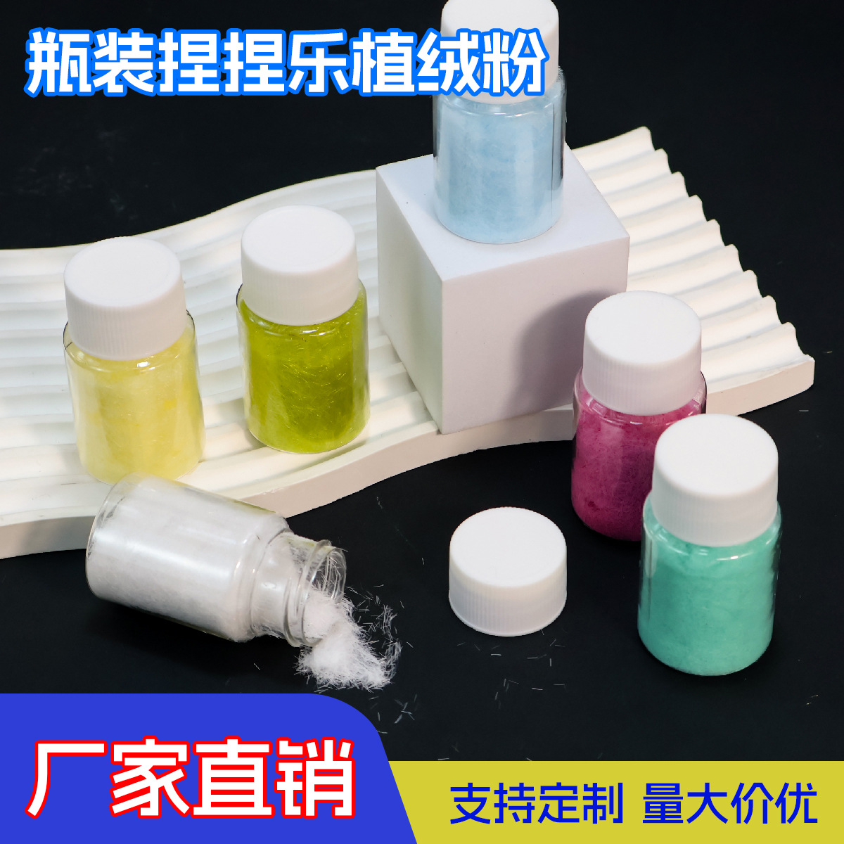 Silicone Squeezable Flocking Powder 10g Bottle Cat Paw Simulation Colored Plush Powder DIY Craft Material Kit Wholesale