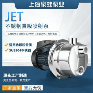 JET ���P������� ����������ˮ�� �ߌӹ�ˮ��ˮ�����x�ıÏS��