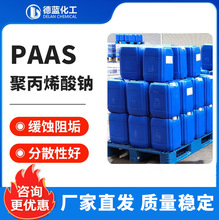 �۱�ϩ���cPAAS�ͷ�����Һ�w���I��ɢ�蹸��ˮ̎�����g�蹸��PAAS