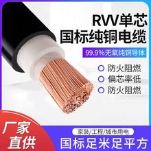 ��̩����RVV/VVR��о��10 16 25 35 50 70 95 120ƽ��ܛо��|��