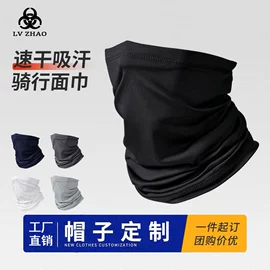 骑行面罩;成人帽;户袖冰袖