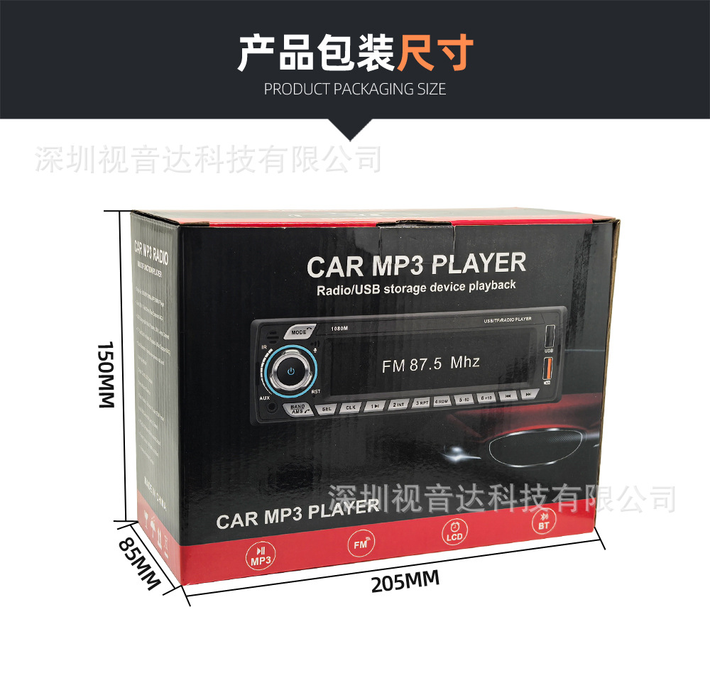 Neutral Car Multimedia Car Radio Mp3 Player Bluetooth Voice Hands-Free Control Player 1158
