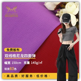 涤纶面料;尼龙面料
