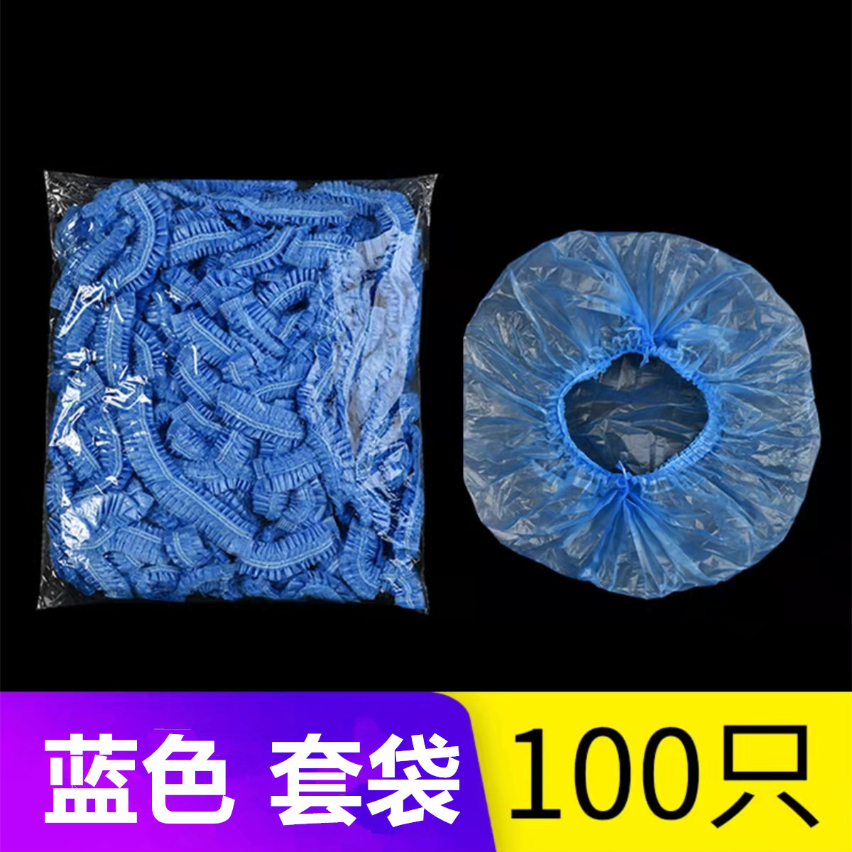 Washbasin bagging 100 only (blue)
