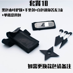 忍者動漫周邊ABS苦無套裝項鍊面罩護額cosplay飾品組合