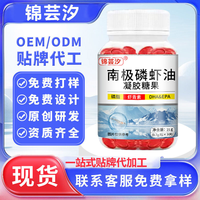 现货南极磷虾油30粒/60粒虾青素磷虾油EPADHA爆款一件代发|undefined