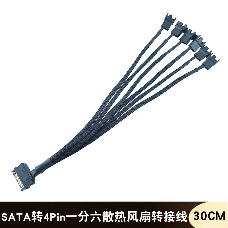 Компьютерный корпусный вентилятор, вращающаяся проводка SATA в 4pin, кабель-удлинитель питания на 1, 2, 3, 4, 5, 6 разъёмов