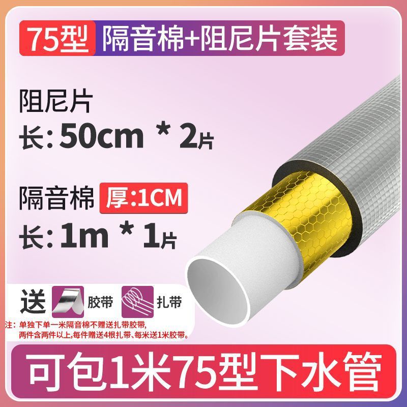 √75형 1cm 두꺼운 방음면 + 댐핑 시트 --- 인터넷 연예인과 동일한 스타일