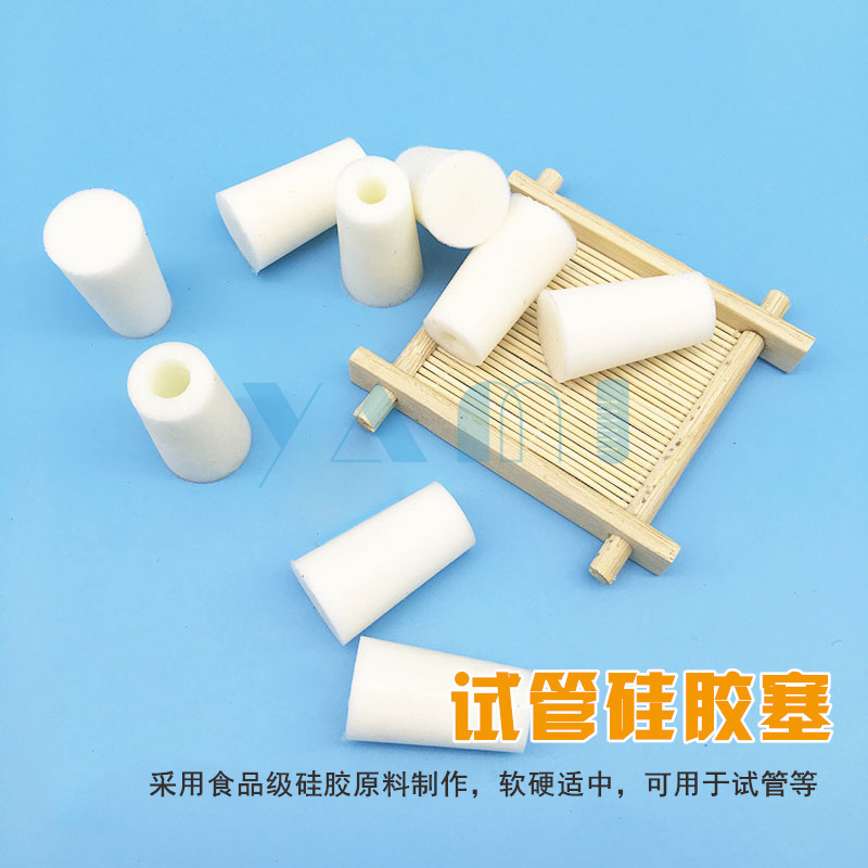 试管硅胶塞 瓶塞 地沟塞密封塞 耐高温耐酸碱15mm 18mm等多规格