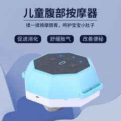 兒童自動揉腹儀腹部按摩器揉肚子揉捏神器促進腸胃蠕動按摩器