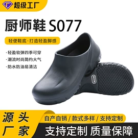 其他足部防护;男式休闲单鞋;EVA拖鞋