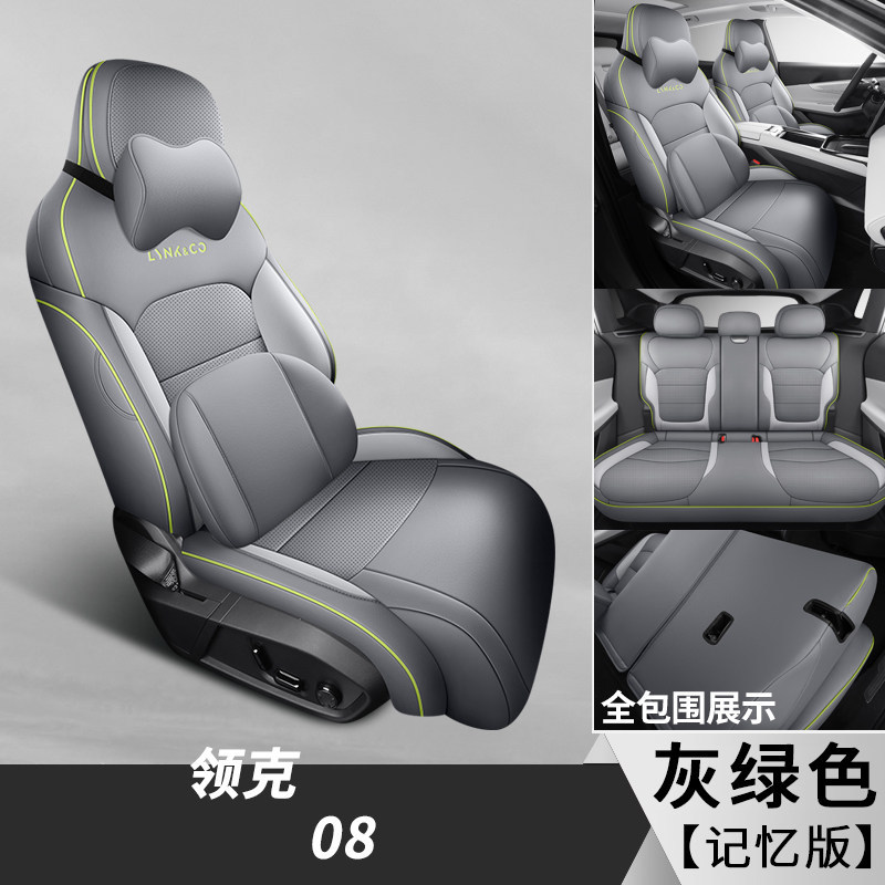 Modelə uyğun (Original) oturacaq örtükləri: Lynk & Co Surround Car Seat - lynkco-08-dedicated-grey-green-memory-edition-dedicated-car