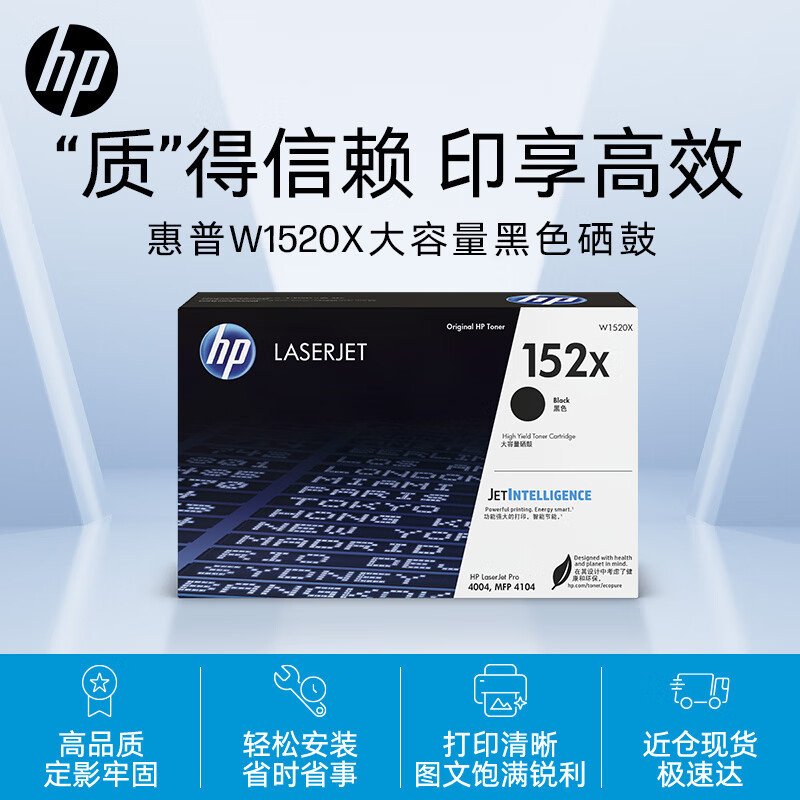 HP 152A 152X Cartucho de Toner de Impresión (W1520X) Negro / Cartucho de Polvo All-In - One / 9700 páginas / 3050 páginas