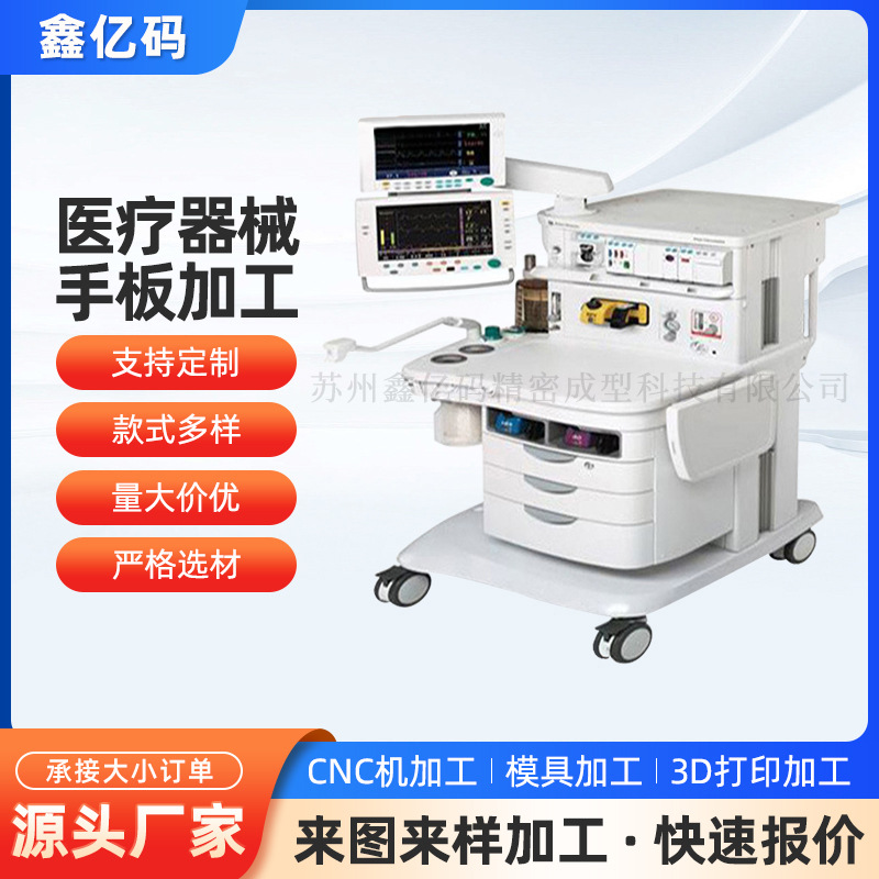 医疗器械cnc手板打印加工 精密五金模具 医疗高科技美容仪器手板 五金、工具厂家批发实拍图