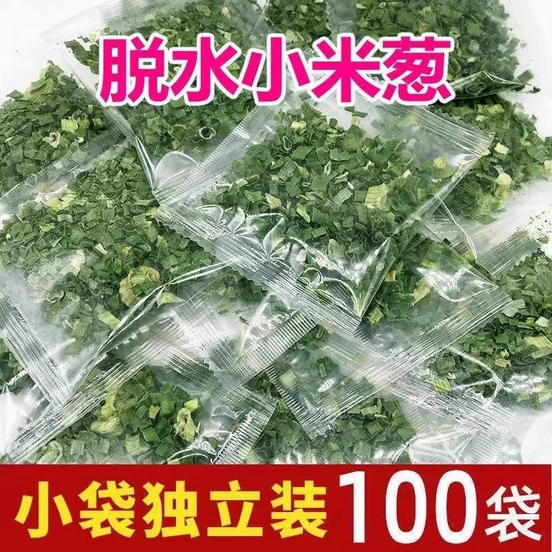【即日発送】乾燥ネギ、乾燥野菜、乾燥玉ねぎ、乾燥ニラ、ニンニクの芽、乾燥ネギ、乾燥玉ねぎ|undefined
