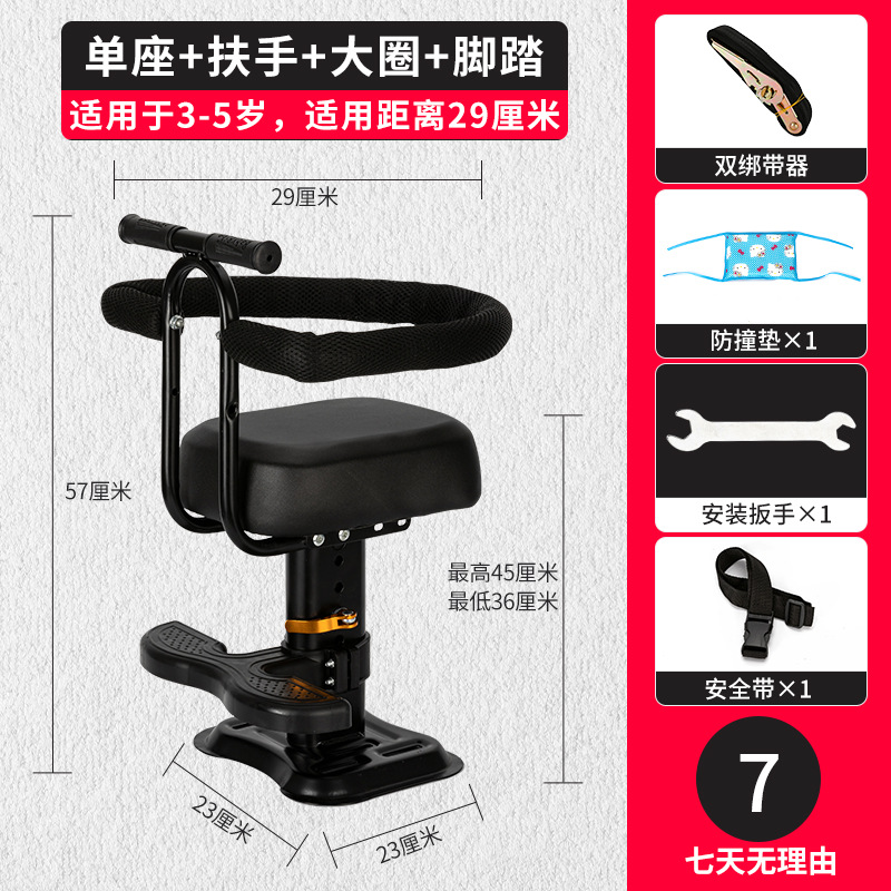 Safety Seat, Universal Electric car child seat - upgraded-liftable-single-seat-armrest-large-ring-footrest