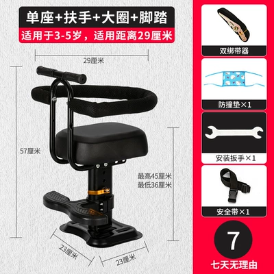 safety simple Seat adjustable, Electric car child seat - upgraded-adjustable-single-seat-armrest-large-circle-pedal