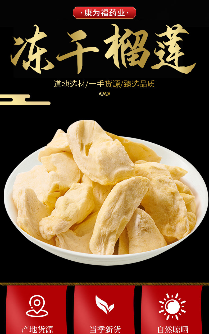 Freeze-Dried Durian (Durio zibethinus) — Monthong Golden Pillow Fruit Snack, 500 g overview