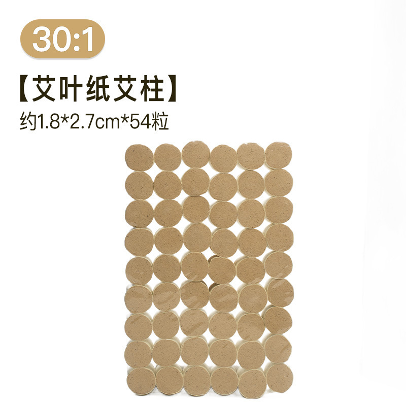 卸売りばら積艾柱南陽メーカー三年陳54粒家庭用ばら積艾柱純艾草艾灸柱随身灸|undefined
