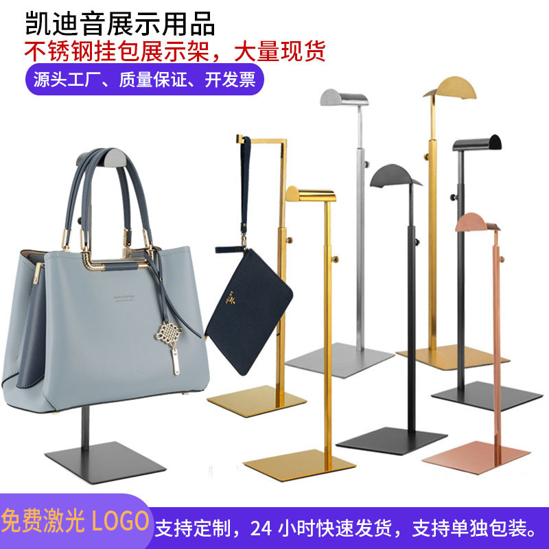 Floor hanging bag shelf store adjustable bag display props shopping mall stainless steel hanging bag display rack Floor hanging bag shelf store adjustable bag display props shopping mall stainless steel hanging bag display rack