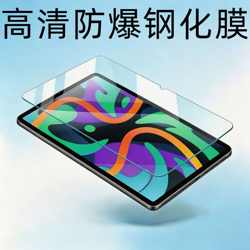 Suitable for Lenovo Xiaoxin Pad 2024 Model Tempered Film 11inch Tb331Fc High-Definition Explosion-Proof Screen Protector Suitable for Lenovo Xiaoxin Pad 2024 Model Tempered Film 11inch Tb331Fc High-Definition Explosion-Proof Screen Protector