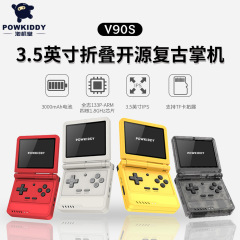 POWKIDDY开源掌机V90S掌上游戏机3.5英寸IPS屏翻盖街机跨境热销