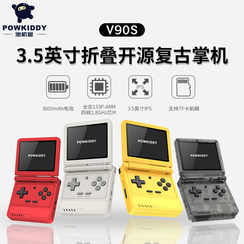 POWKIDDY开源掌机V90S掌上游戏机3.5英寸IPS屏翻盖街机跨境热销|undefined
