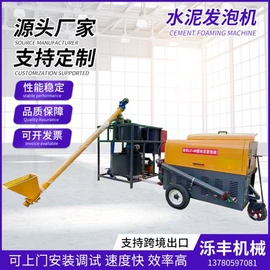 混凝土机械;其他工程机械;发泡设备